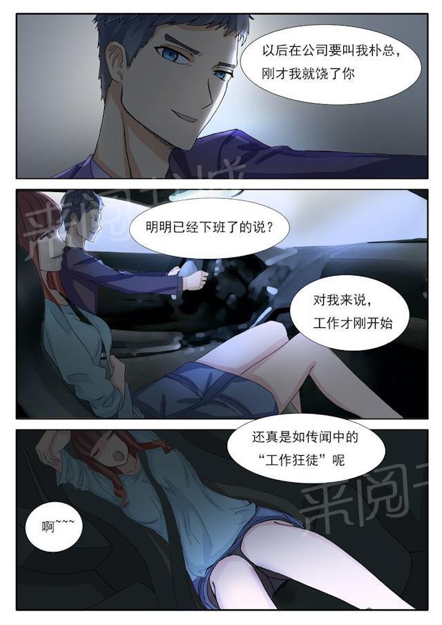 死神同人漫画韩漫全集-第9话 朴俊贤无删减无遮挡章节图片 