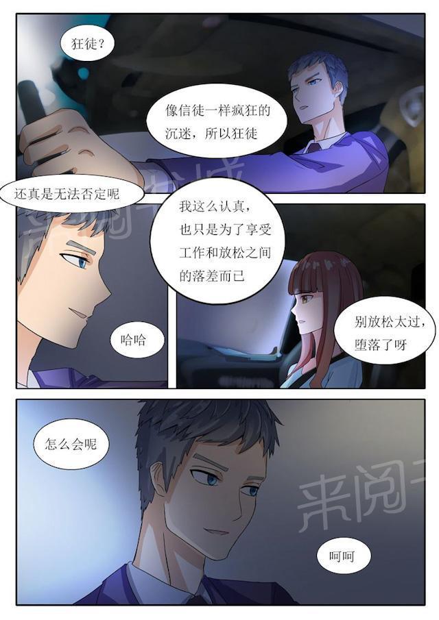 死神同人漫画韩漫全集-第9话 朴俊贤无删减无遮挡章节图片 