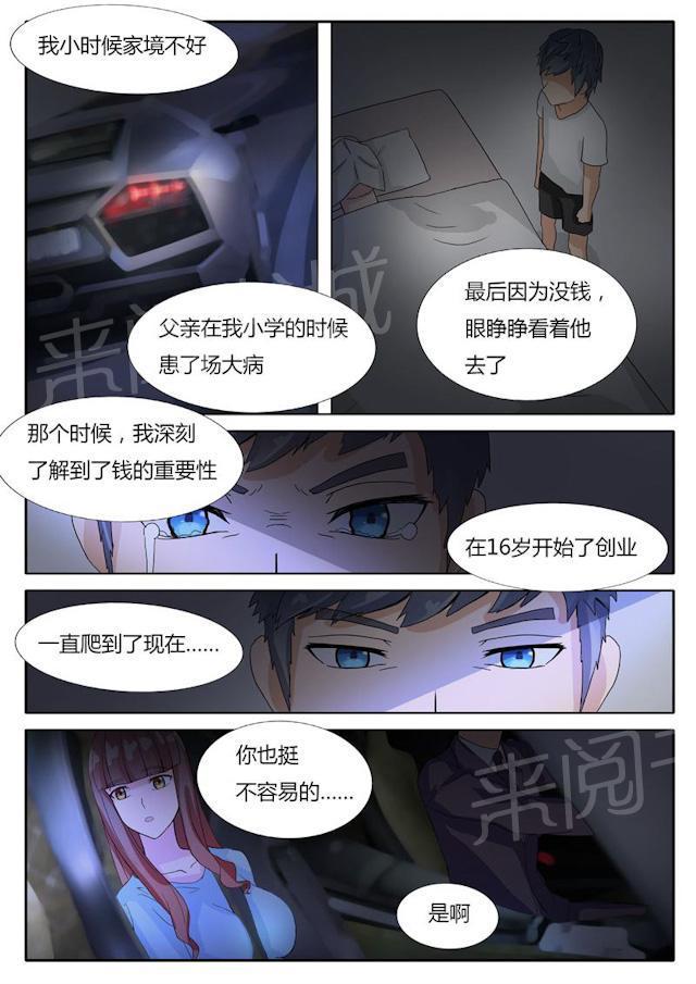 死神同人漫画韩漫全集-第9话 朴俊贤无删减无遮挡章节图片 