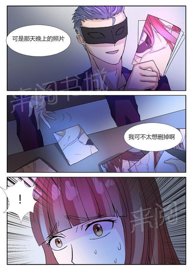 死神同人漫画韩漫全集-第10话 谈判无删减无遮挡章节图片 