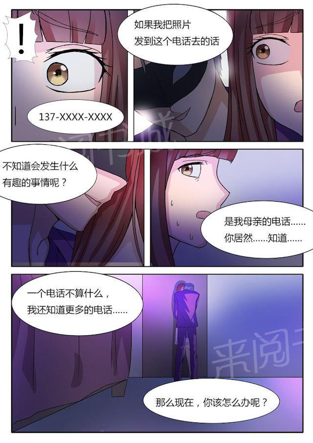 死神同人漫画韩漫全集-第10话 谈判无删减无遮挡章节图片 