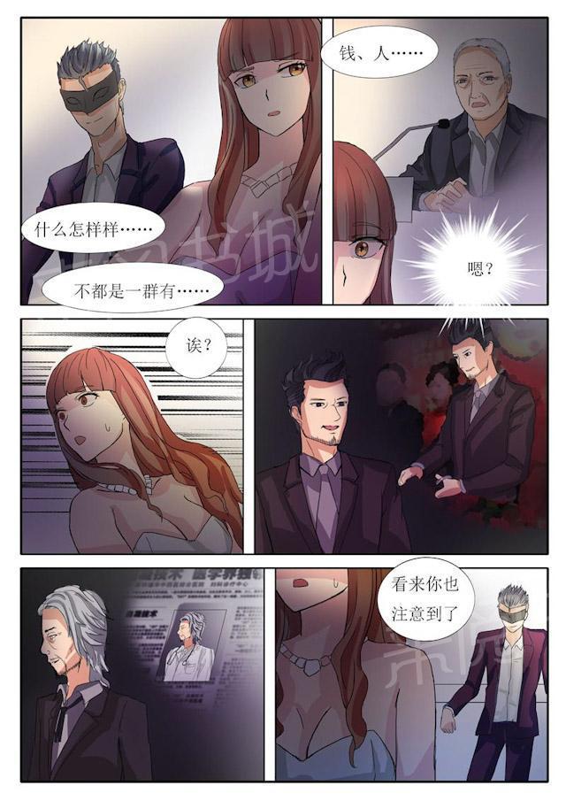 死神同人漫画韩漫全集-第11话 喝点东西无删减无遮挡章节图片 