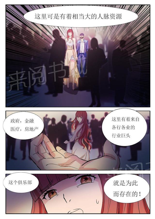 死神同人漫画韩漫全集-第11话 喝点东西无删减无遮挡章节图片 