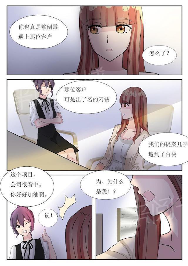 死神同人漫画韩漫全集-第12话 我要怎么摆脱？无删减无遮挡章节图片 