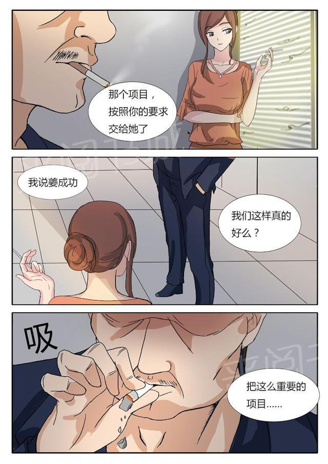 死神同人漫画韩漫全集-第12话 我要怎么摆脱？无删减无遮挡章节图片 
