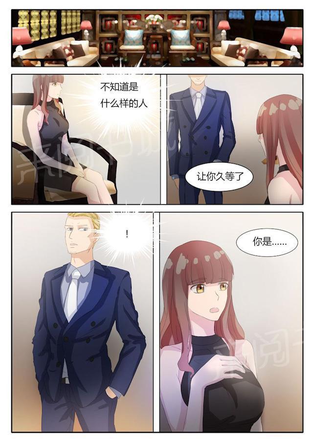 死神同人漫画韩漫全集-第13话 成功的方案无删减无遮挡章节图片 