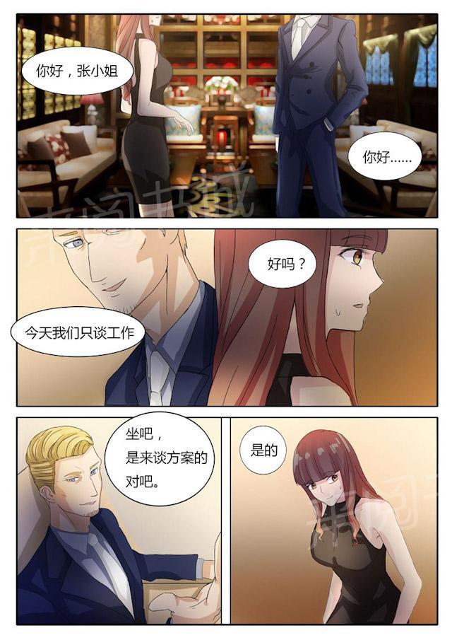死神同人漫画韩漫全集-第13话 成功的方案无删减无遮挡章节图片 