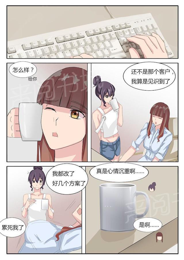 死神同人漫画韩漫全集-第13话 成功的方案无删减无遮挡章节图片 