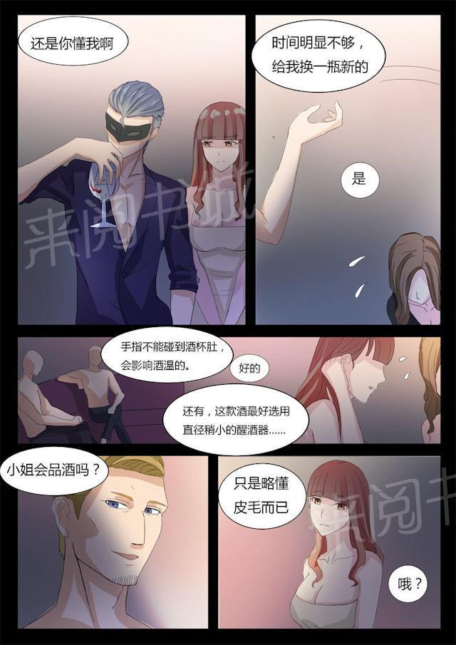 死神同人漫画韩漫全集-第13话 成功的方案无删减无遮挡章节图片 