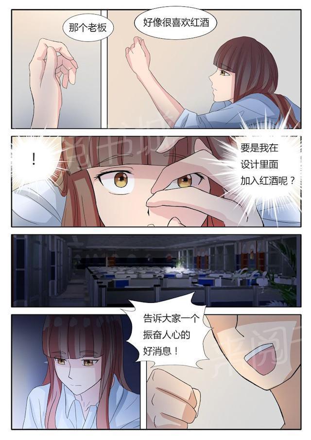 死神同人漫画韩漫全集-第13话 成功的方案无删减无遮挡章节图片 