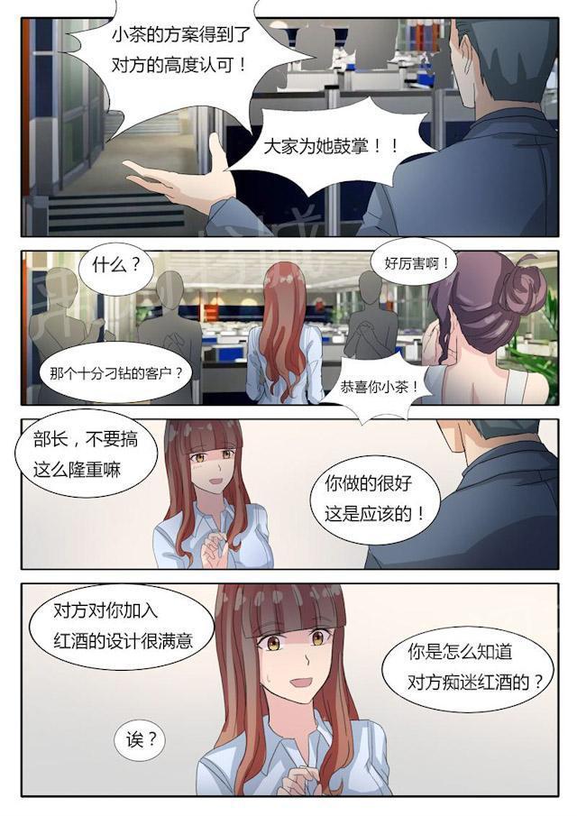 死神同人漫画韩漫全集-第13话 成功的方案无删减无遮挡章节图片 