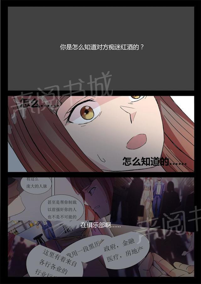 死神同人漫画韩漫全集-第13话 成功的方案无删减无遮挡章节图片 