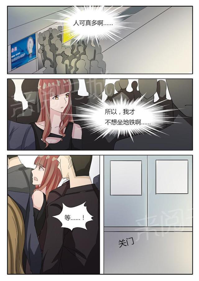 死神同人漫画韩漫全集-第14话 地铁色狼无删减无遮挡章节图片 