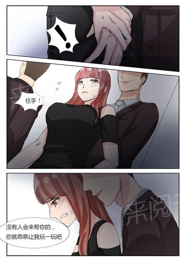 死神同人漫画韩漫全集-第14话 地铁色狼无删减无遮挡章节图片 