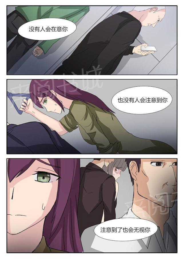 死神同人漫画韩漫全集-第14话 地铁色狼无删减无遮挡章节图片 
