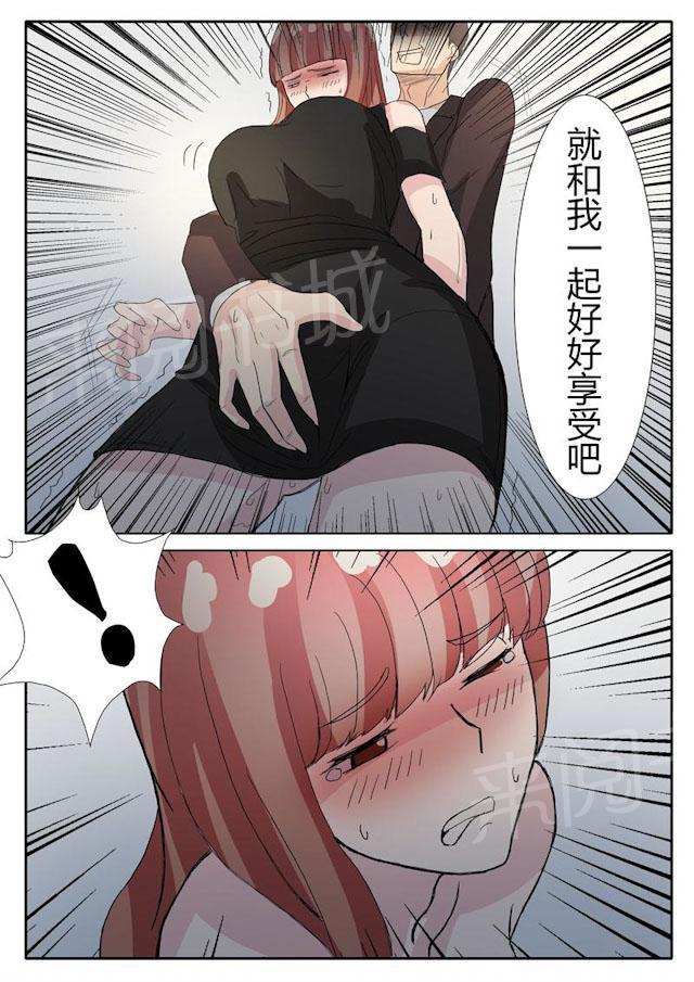 死神同人漫画韩漫全集-第14话 地铁色狼无删减无遮挡章节图片 