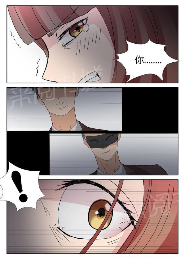 死神同人漫画韩漫全集-第15话 暴揍色狼的小茶无删减无遮挡章节图片 