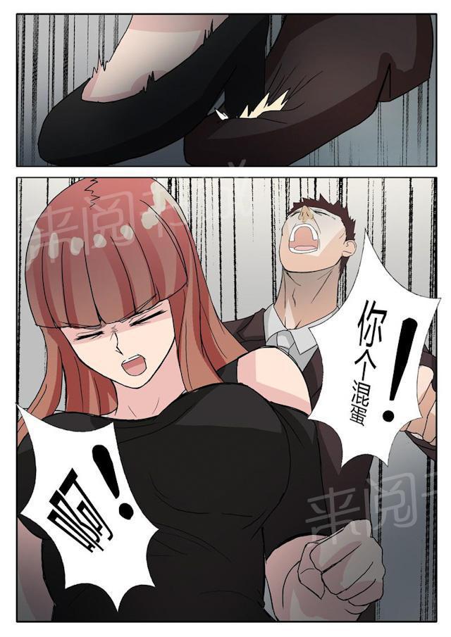 死神同人漫画韩漫全集-第15话 暴揍色狼的小茶无删减无遮挡章节图片 