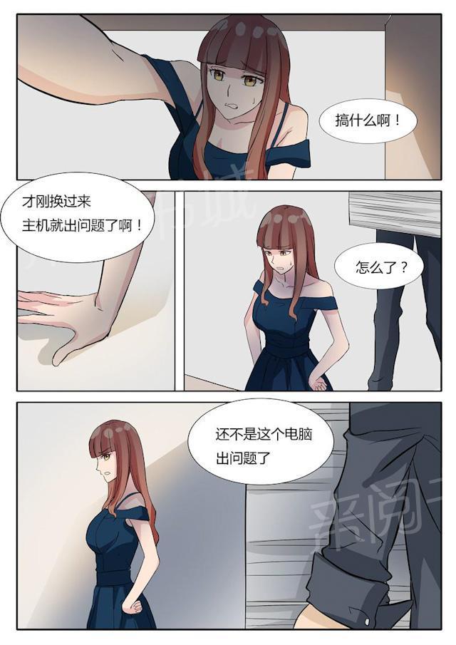 死神同人漫画韩漫全集-第15话 暴揍色狼的小茶无删减无遮挡章节图片 