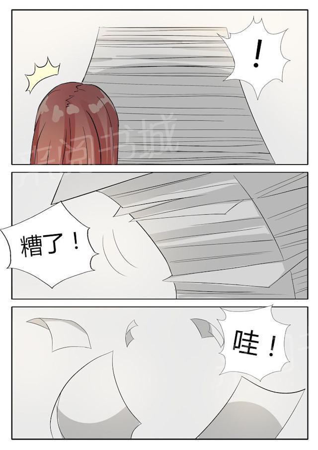 死神同人漫画韩漫全集-第15话 暴揍色狼的小茶无删减无遮挡章节图片 
