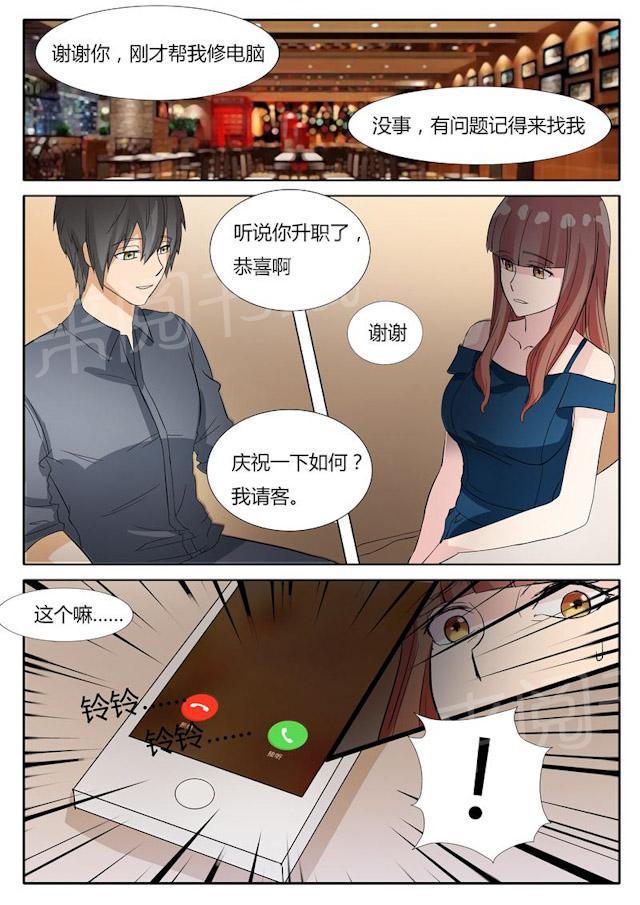 死神同人漫画韩漫全集-第16话 IT宅男无删减无遮挡章节图片 