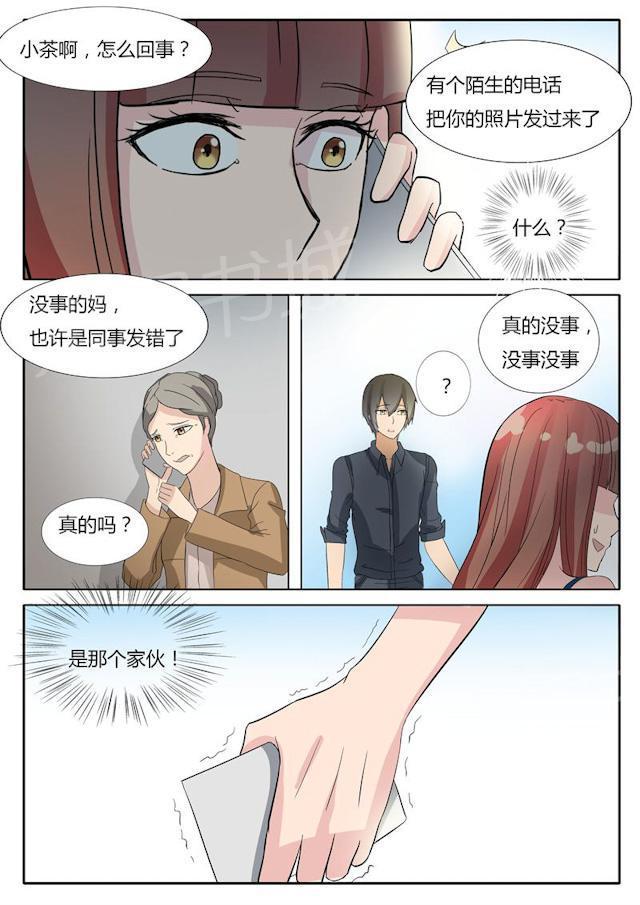 死神同人漫画韩漫全集-第16话 IT宅男无删减无遮挡章节图片 