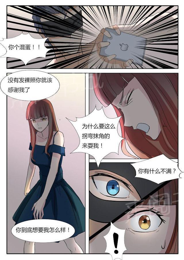 死神同人漫画韩漫全集-第16话 IT宅男无删减无遮挡章节图片 