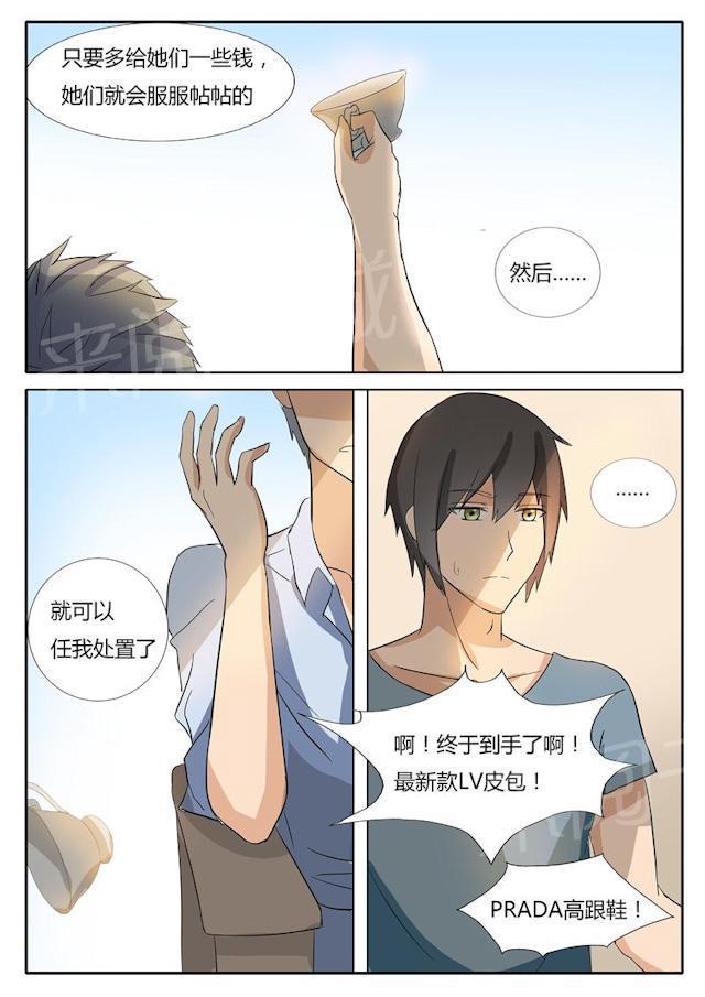 死神同人漫画韩漫全集-第18话 购物狂无删减无遮挡章节图片 