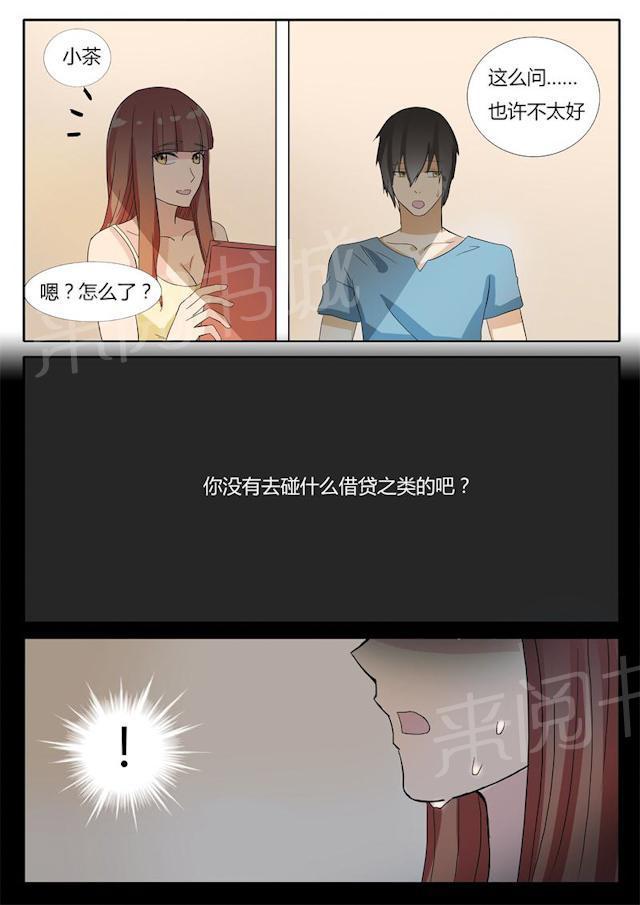 死神同人漫画韩漫全集-第18话 购物狂无删减无遮挡章节图片 