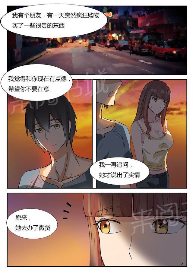 死神同人漫画韩漫全集-第18话 购物狂无删减无遮挡章节图片 
