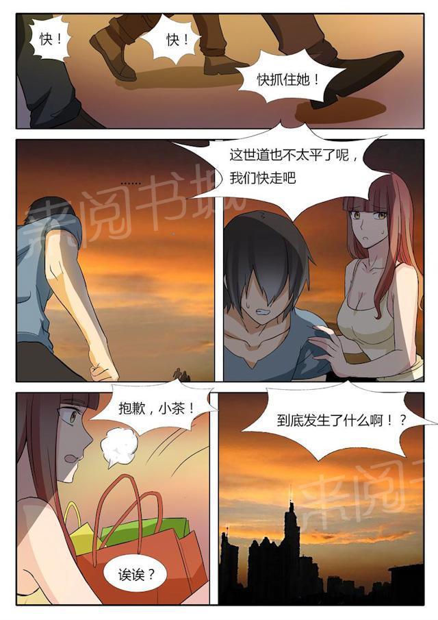 死神同人漫画韩漫全集-第19话 欠钱的朋友无删减无遮挡章节图片 