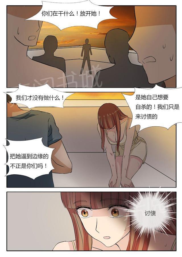 死神同人漫画韩漫全集-第19话 欠钱的朋友无删减无遮挡章节图片 
