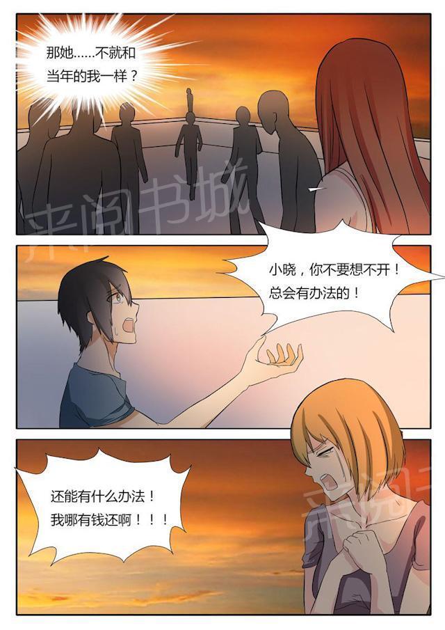 死神同人漫画韩漫全集-第19话 欠钱的朋友无删减无遮挡章节图片 