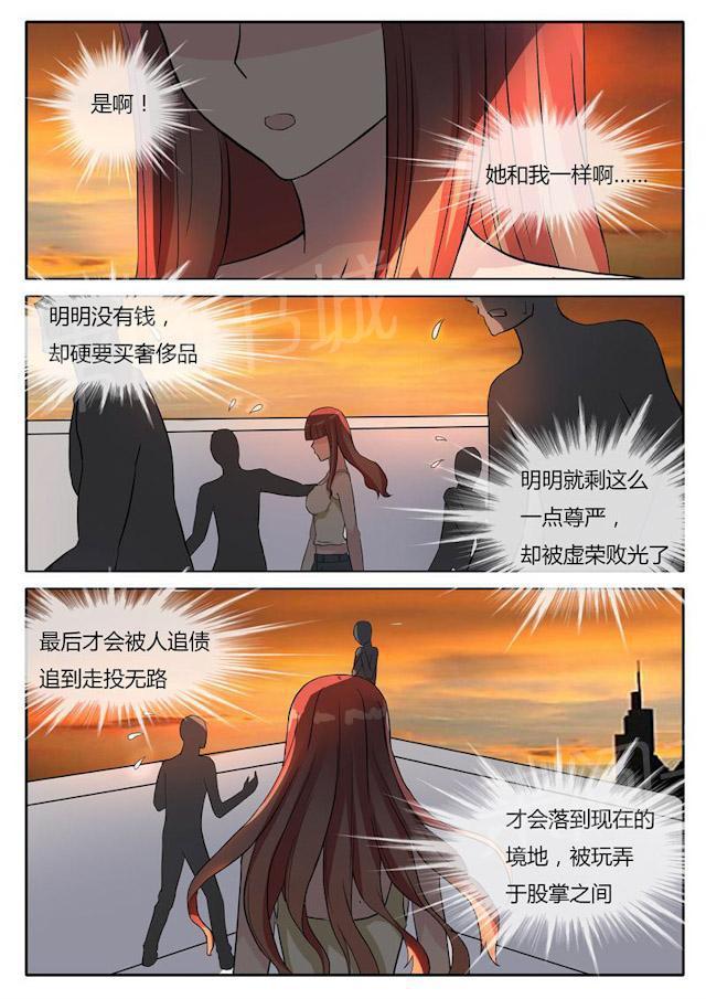 死神同人漫画韩漫全集-第19话 欠钱的朋友无删减无遮挡章节图片 
