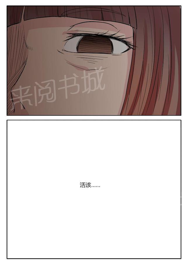 死神同人漫画韩漫全集-第19话 欠钱的朋友无删减无遮挡章节图片 