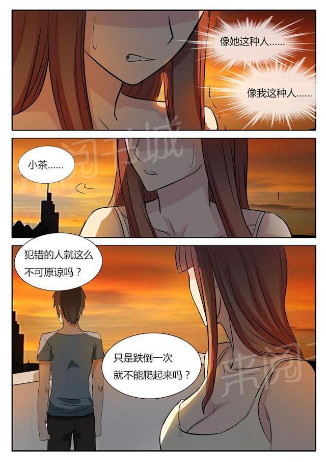死神同人漫画韩漫全集-第20话 我替她还无删减无遮挡章节图片 