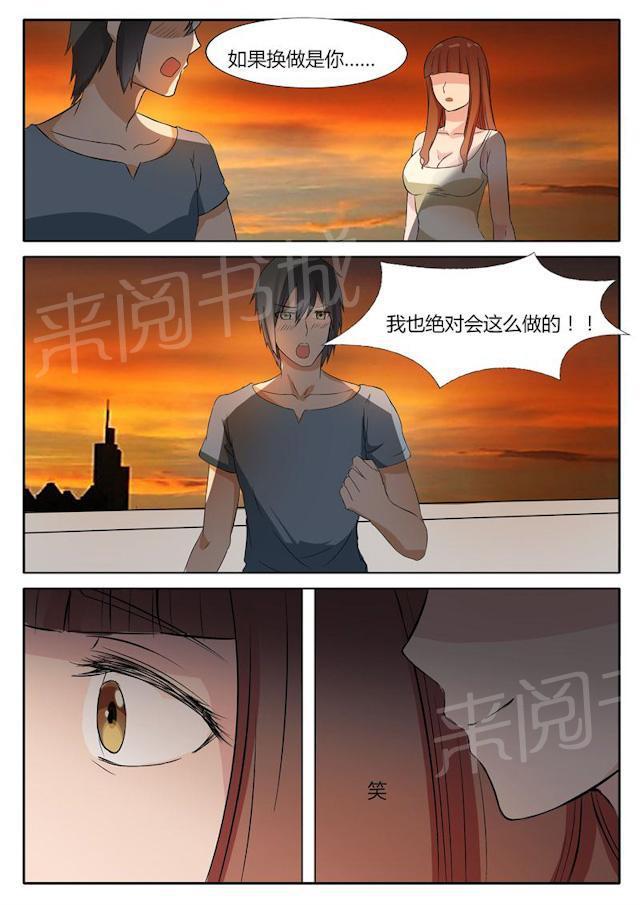 死神同人漫画韩漫全集-第20话 我替她还无删减无遮挡章节图片 