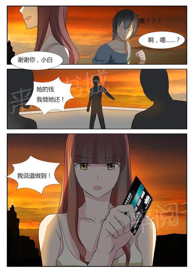 死神同人漫画韩漫全集-第20话 我替她还无删减无遮挡章节图片 