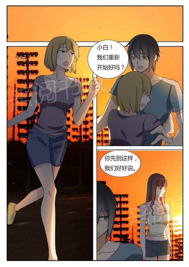 死神同人漫画韩漫全集-第20话 我替她还无删减无遮挡章节图片 