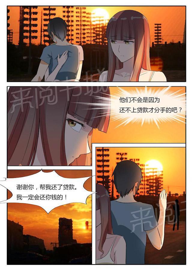 死神同人漫画韩漫全集-第20话 我替她还无删减无遮挡章节图片 