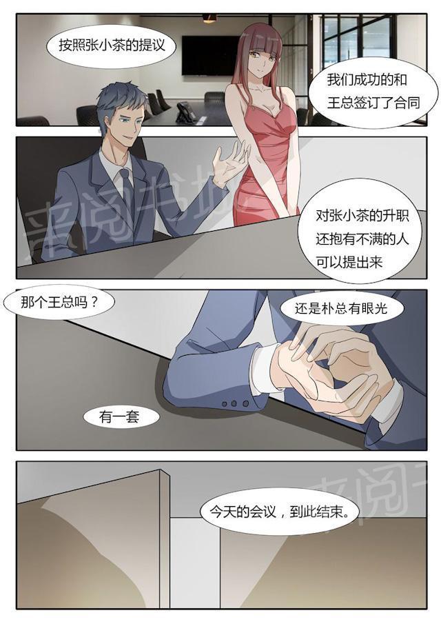 死神同人漫画韩漫全集-第21话 习惯了吗？无删减无遮挡章节图片 