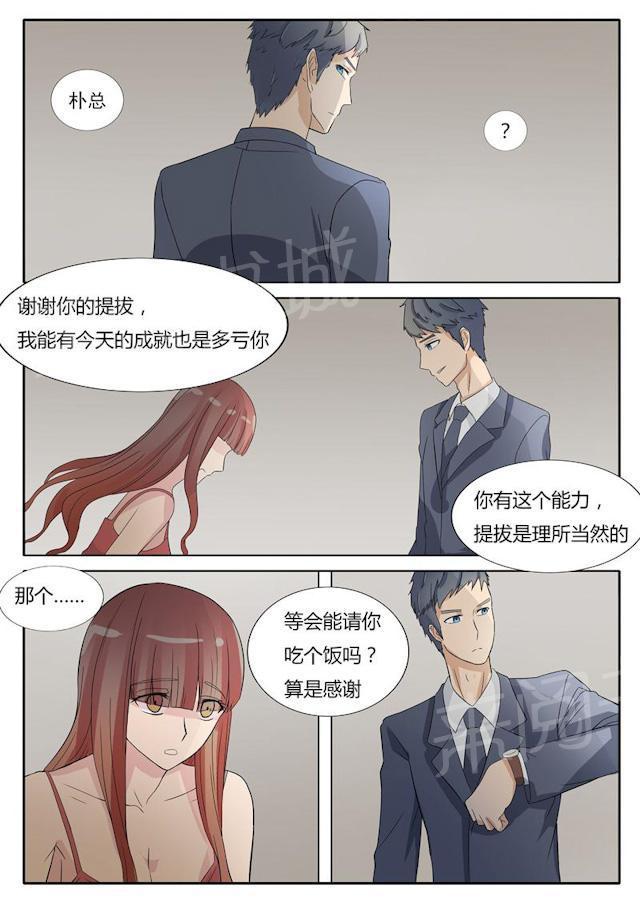 死神同人漫画韩漫全集-第21话 习惯了吗？无删减无遮挡章节图片 