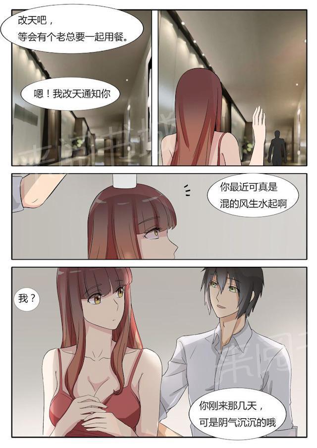 死神同人漫画韩漫全集-第21话 习惯了吗？无删减无遮挡章节图片 