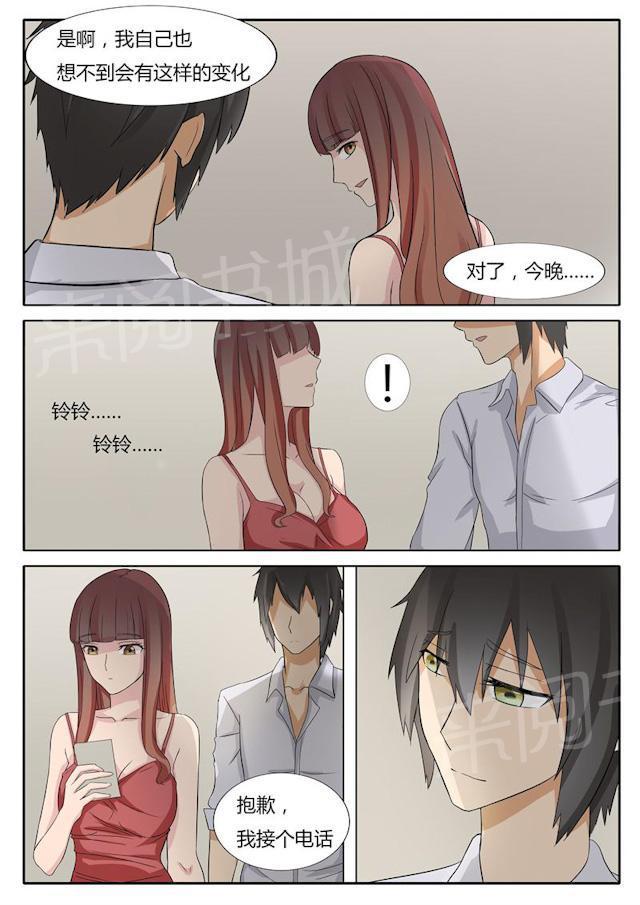 死神同人漫画韩漫全集-第21话 习惯了吗？无删减无遮挡章节图片 