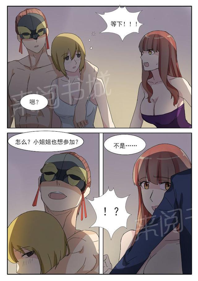 死神同人漫画韩漫全集-第22话 小晓也在俱乐部？无删减无遮挡章节图片 