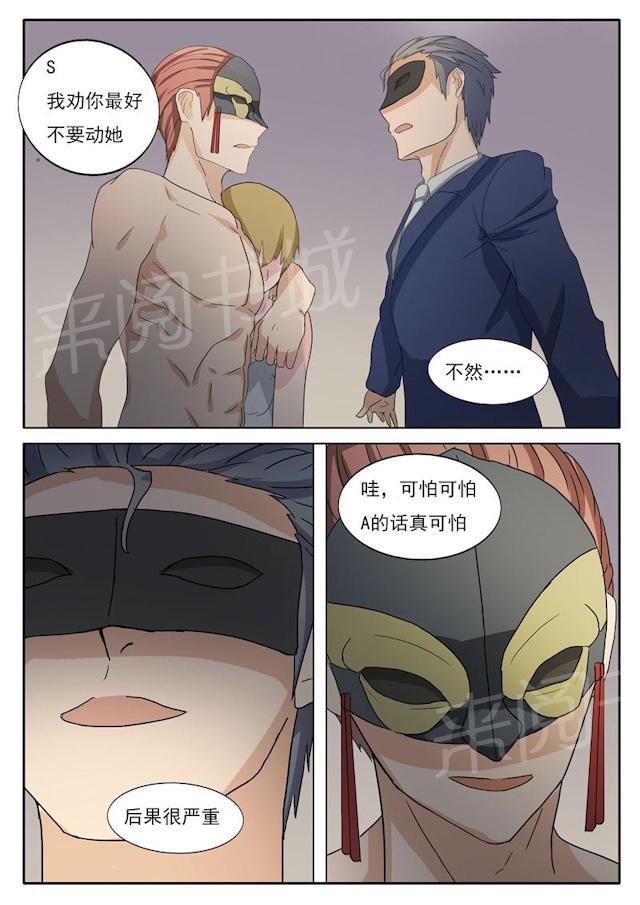 死神同人漫画韩漫全集-第22话 小晓也在俱乐部？无删减无遮挡章节图片 