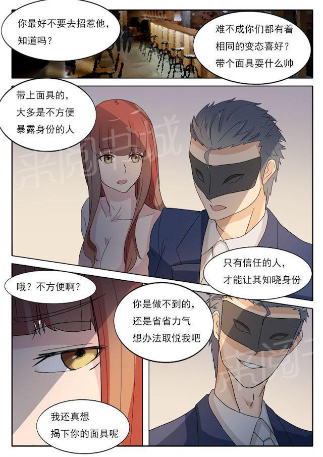 死神同人漫画韩漫全集-第22话 小晓也在俱乐部？无删减无遮挡章节图片 