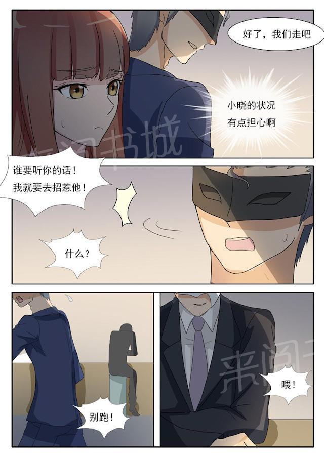 死神同人漫画韩漫全集-第22话 小晓也在俱乐部？无删减无遮挡章节图片 