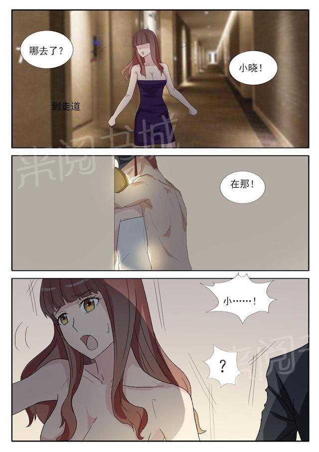死神同人漫画韩漫全集-第22话 小晓也在俱乐部？无删减无遮挡章节图片 