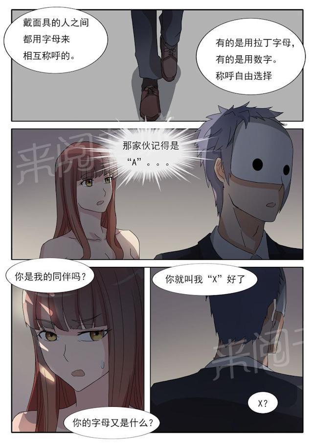 死神同人漫画韩漫全集-第23话 更黑暗的地方无删减无遮挡章节图片 